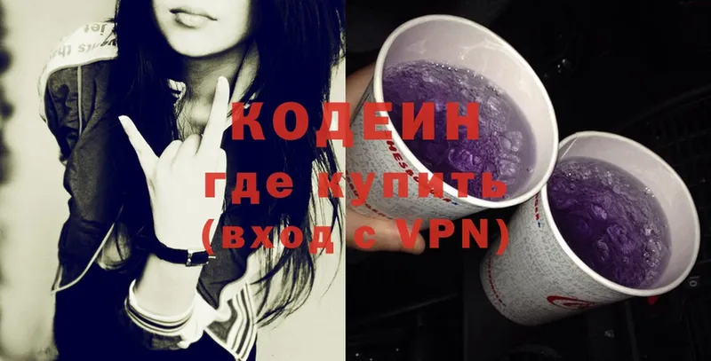 KRAKEN ССЫЛКА  Плавск  Кодеин Purple Drank  закладка 